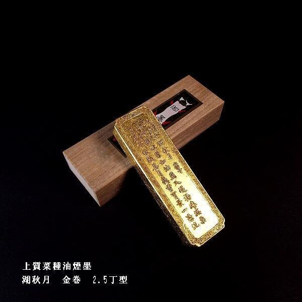 楽天市場】喜壽園製 書道墨 菜種油煙墨『正倉院』｜書道 書道