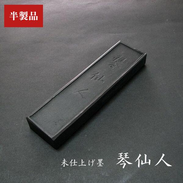 楽天市場】喜壽園製 書道墨 菜種油煙墨『方丈』｜書道 書道用品 奈良墨