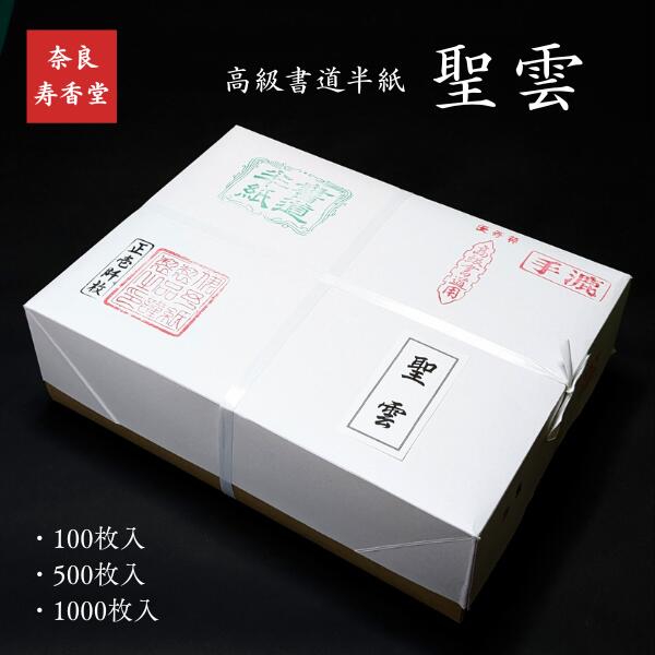 半紙 天心 200枚 - 書道用具