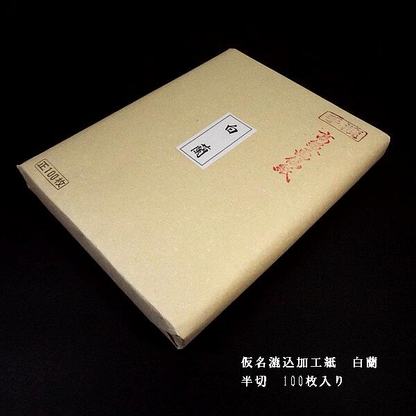 古筆臨書のすすめ｜長閑やかさの名筆から学ぶ、仮名書道の領域
