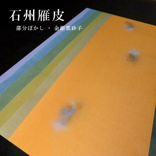 楽天市場】巻子料紙 1尺×3尺 30×90cm 石州雁皮 具引縦横筋入 斜目本銀