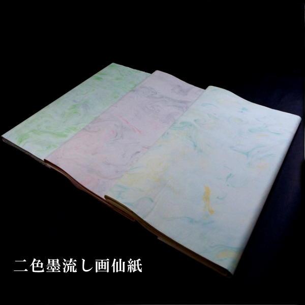 楽天市場】色画仙紙『二色墨流し』全紙判（70×136cm）10枚入り｜書道 書道用紙 作品用 加工紙 染画仙紙 : 書道用品 奈良 寿香堂