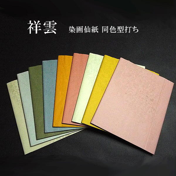 秀峰笺半切　サイズ約35×136ｃｍ 新品中古現状品のみ100枚 作品用半切 秀峰100枚（手漉画仙紙） - 習字セット・習字道具