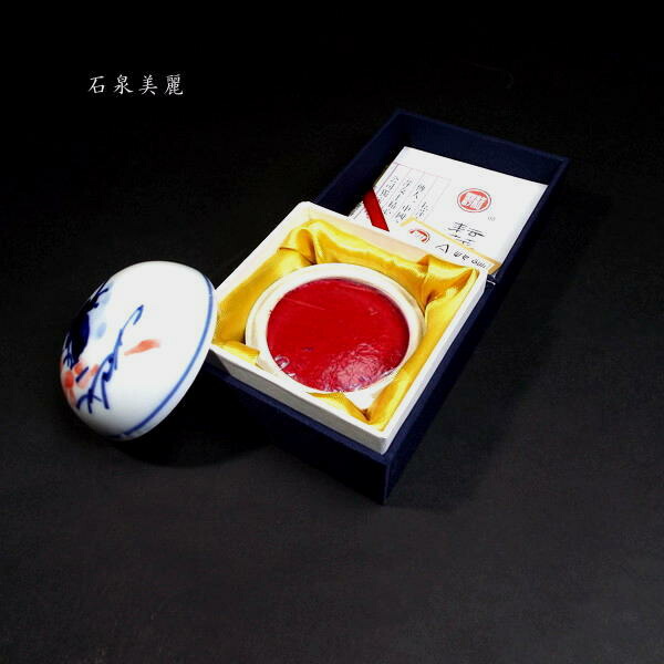 楽天市場】書道用品 国産印泥『最上碩印朱 角型（大）』｜書道 印泥 印