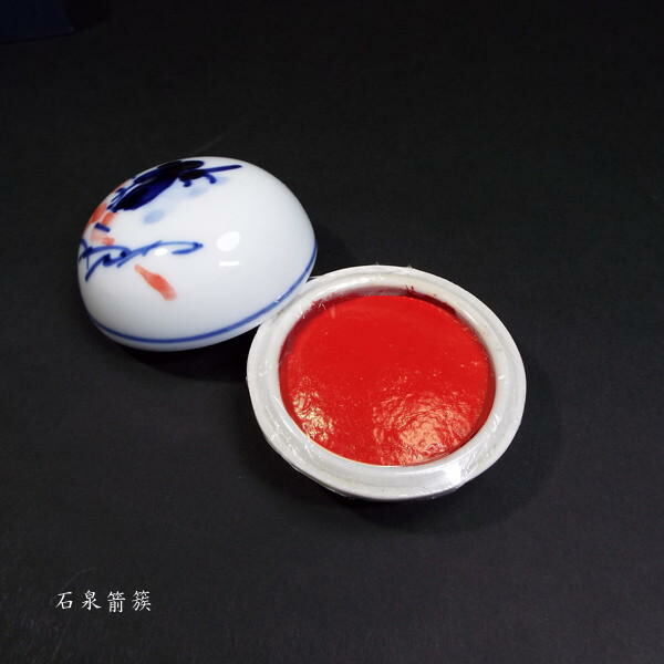 楽天市場】書道用品 印泥『石泉美麗 二両装』｜書道 印泥 印朱