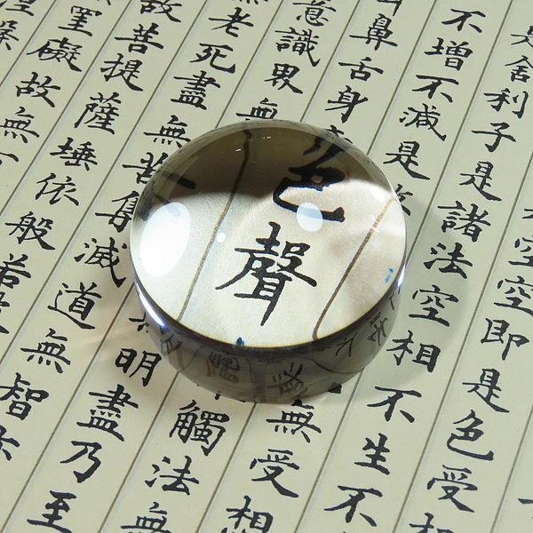 楽天市場】文鎮・ペーパーウェイト クリスタル文鎮 : 書道用品の筆匠庵
