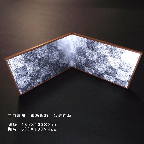 楽天市場】仮名料紙 二曲屏風｜書道 書道用品 和小物 作品展示 和風