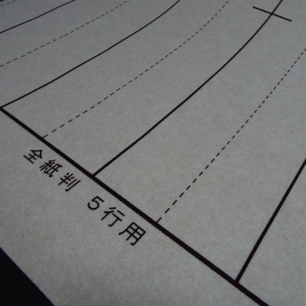 楽天市場】書道用品 罫線入り下敷 聯落ち用 2×8尺用（900×2400mm