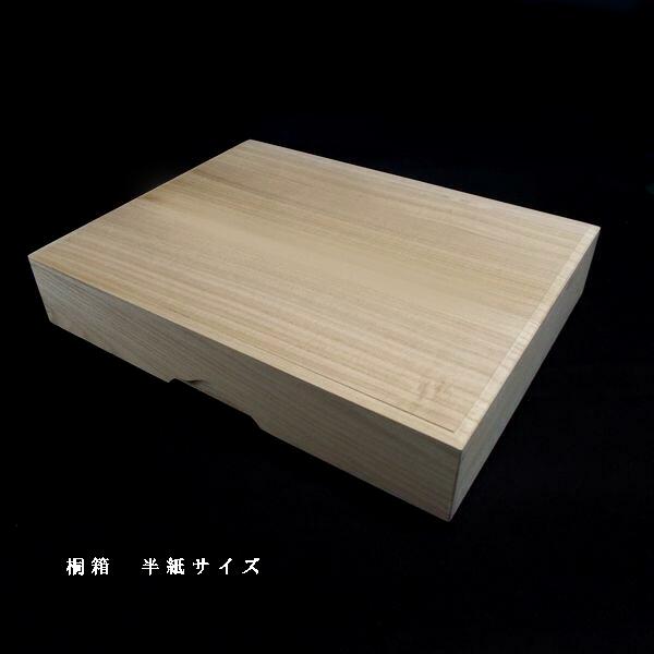 書道用品 掛軸用桐箱（2.0尺）｜書道 掛け軸用 作品収納 作品