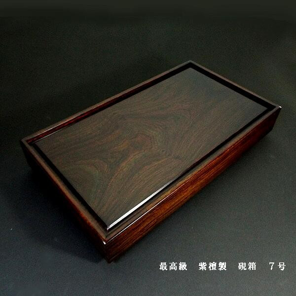 楽天市場】日本製 木製硯箱（中）｜書道 書道用品 硯 すずり
