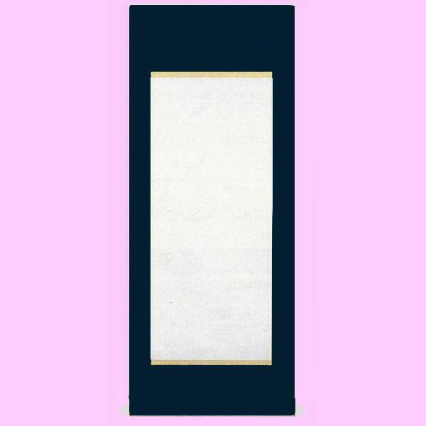 楽天市場】無地 本丸軸表装 全紙サイズ : 書道用品 奈良 寿香堂