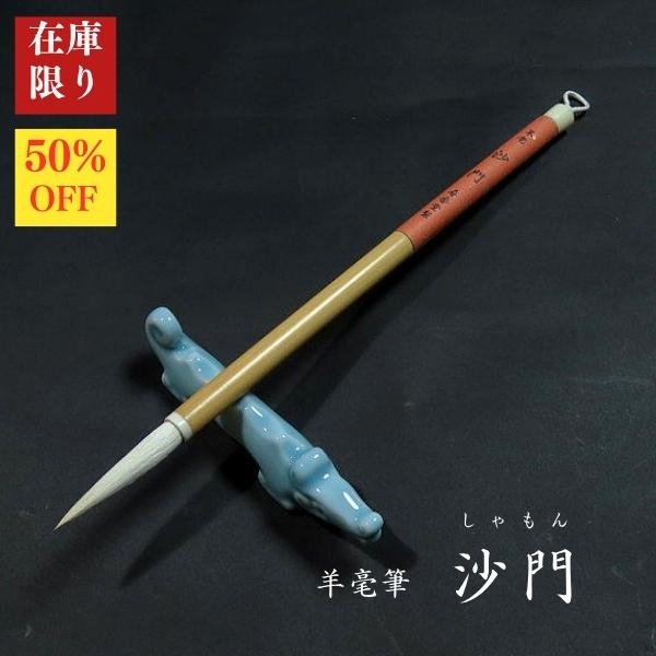 楽天市場】寿香堂 シルバーフォックス面相筆｜書道 書道用品 書道筆