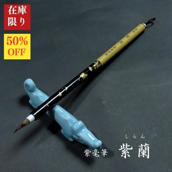 楽天市場】寿香堂 シルバーフォックス面相筆｜書道 書道用品 書道筆