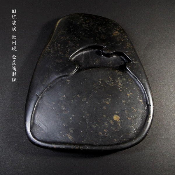 書道硯 歙州硯 眉子紋硯 細工浮き彫り『松虎文』硯 すずり 重さ1.9kg 楽天市場】【在庫限り】歙州硯 眉子紋瓦様硯｜書道 書道用品