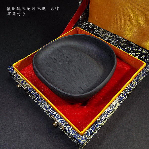 端渓丸硯 562423.jpg