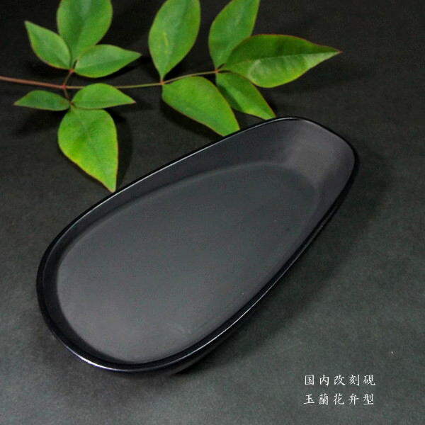 楽天市場】書道硯 宋坑端渓硯 丸形 7吋｜書道 書道用品 すずり 天然石