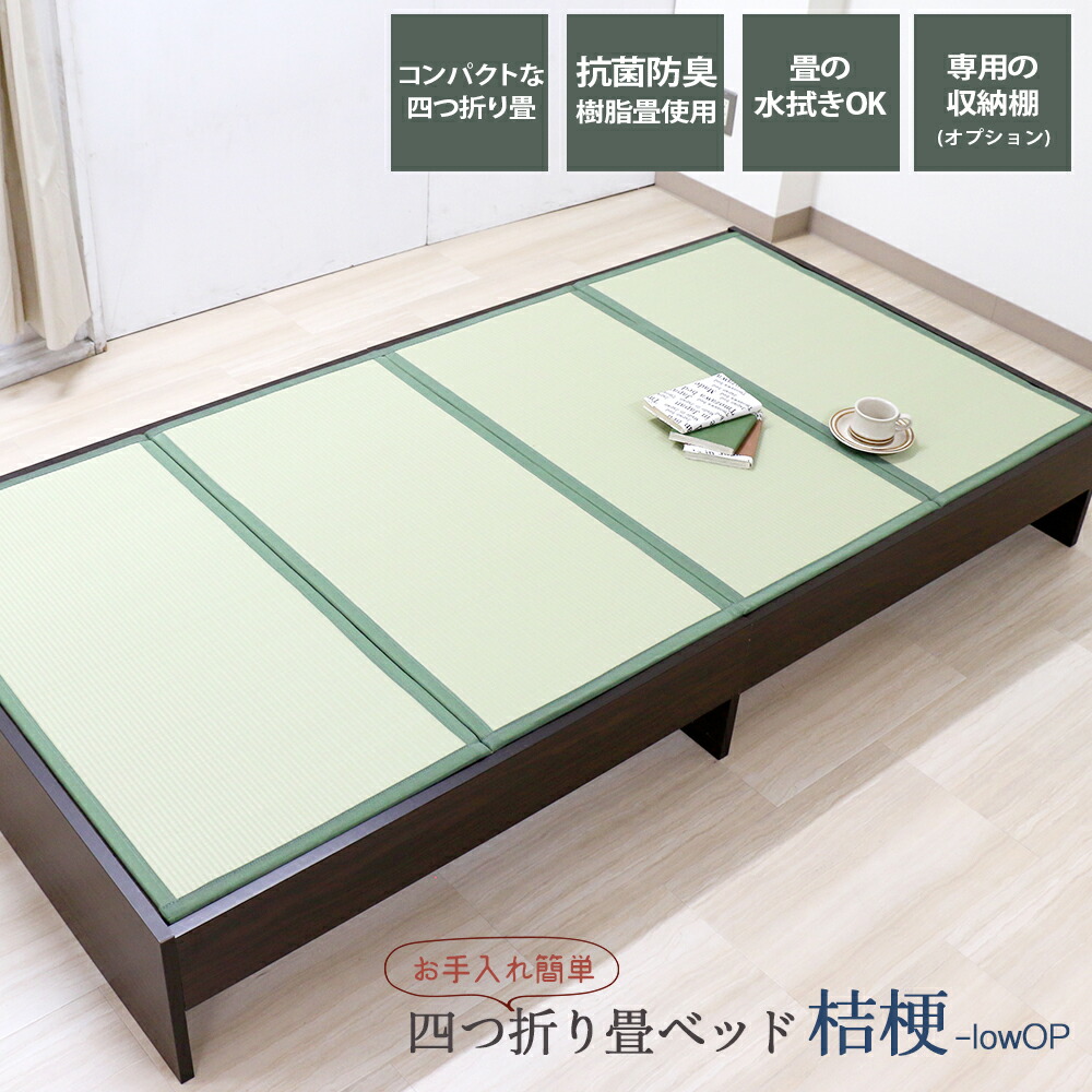 日本産 畳 ベッド 木製ベッド たたみベッド 国産 ヘッドレス 収納 シングル S ブラウン ベット Brown 茶 BR シングルサイズ bed シンプル 敬老の日 薄型畳 畳める コンパクト おしゃれ 機能性 おすすめ タタミベッド 381 382 桔梗 友澤木工 ヘッドレス畳ベッド