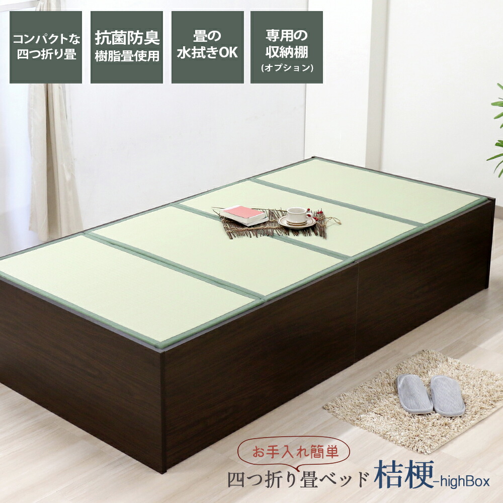 日本産 畳 ベッド 木製ベッド たたみベッド 国産 ヘッドレス 収納 シングル S ブラウン ベット Brown 茶 BR シングルサイズ bed シンプル 敬老の日 薄型畳 畳める コンパクト おしゃれ 機能性 おすすめ タタミベッド 381 382 桔梗 友澤木工 ヘッドレス畳ベッド