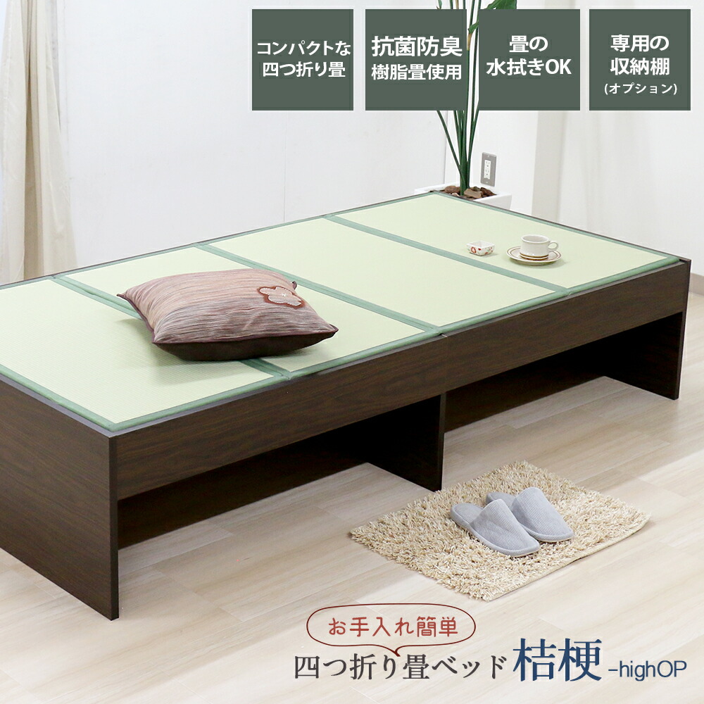 日本産 畳 ベッド 木製ベッド たたみベッド 国産 ヘッドレス 収納 シングル S ブラウン ベット Brown 茶 BR シングルサイズ bed シンプル 敬老の日 薄型畳 畳める コンパクト おしゃれ 機能性 おすすめ タタミベッド 381 382 桔梗 友澤木工 ヘッドレス畳ベッド|生活住空間ストア 店