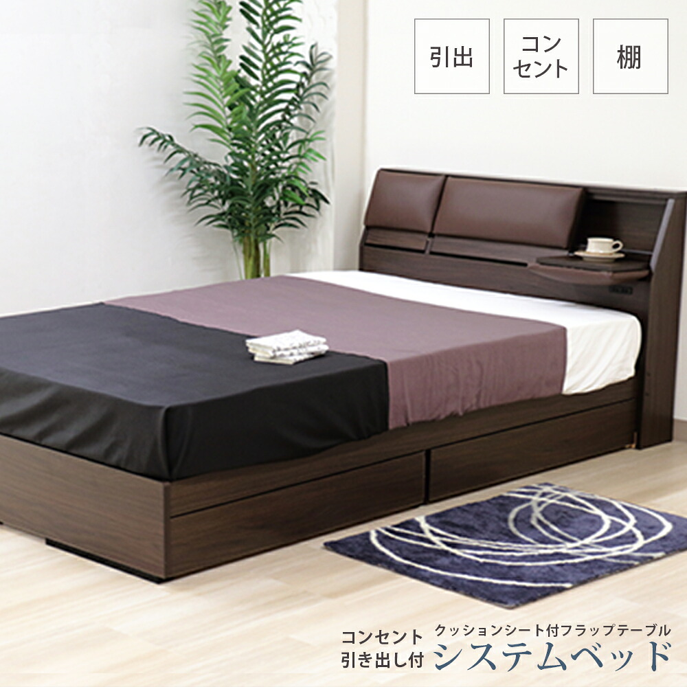 日本製 マットレス付 座布団居敷き 臥榻 木製臥榻 下げ翼時刻表 抽き出し 抽き出し 差し込み つや消し付 マットレス仕掛ける 赤銅色 うす暗い赤銅色 茶 BR DBR 国産ボンネルコイルスプリングマットレス 役立つこと性 ふわふわ 今めかしい おすすめ 国産