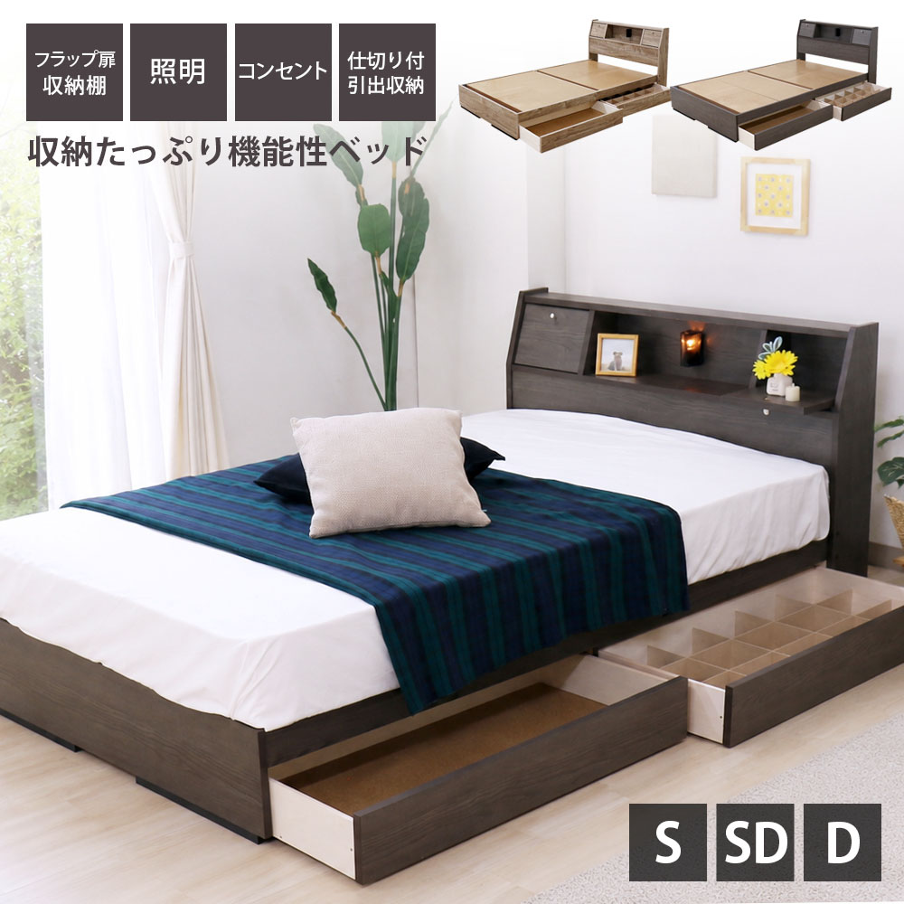 日本製 寝台 木製寝台 下げ翼時刻表 ともし火 差し込み 分け取り付抽き出し付 Cattique キャティーク 国産 捉え所の無い マットレス付 ともし火 赤銅色 靉靆たる赤銅色 自然的 ベット ヴィンテージナチュラル アッシュブラウン