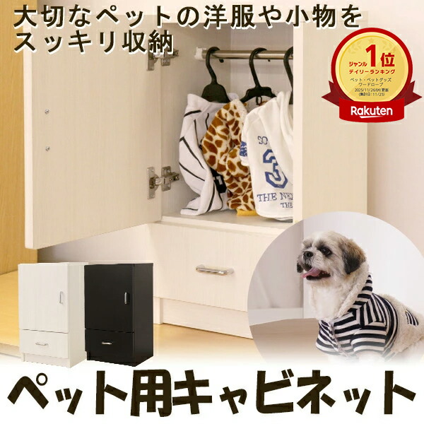 愛玩動物用 押し入れ 木製 愛玩動物調度品 納める調度品 愛玩動物納める 抽き出し 黒いこと 白いこと 黒 白 北欧 分かりやすい 格好のいい 愛玩動物グッズ納める 幼児用便器納める 猫装具 犬装具 省空白文字 唐鋤ま納める か細い納める 小物納める 愛玩動物納める調度品 愛玩動物小物納める 愛玩動物用仕合わせ