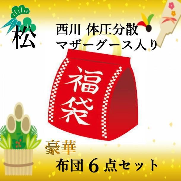 百貨店SALE特集最大限度60％OFF