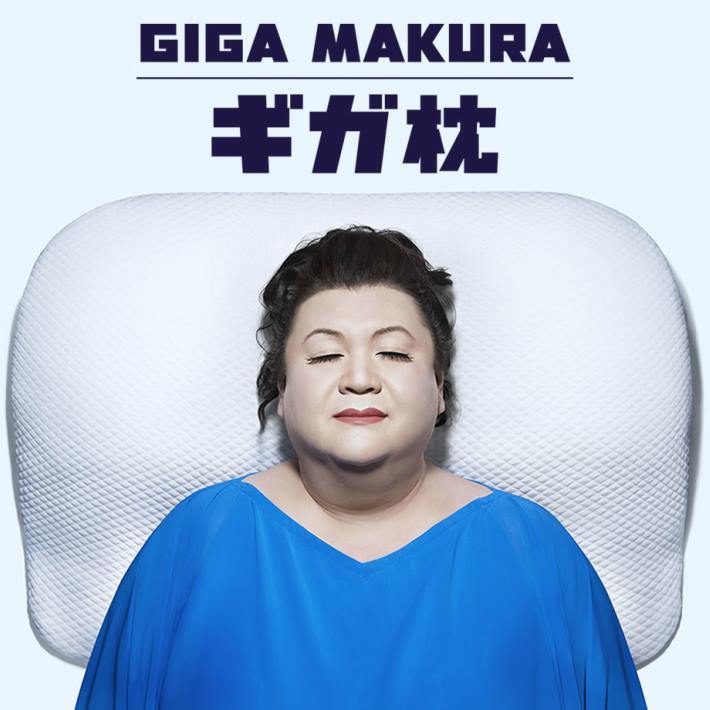 楽天市場】寝具【☆期間限定クーポン配布中☆】西川 ギガ枕 昭和西川