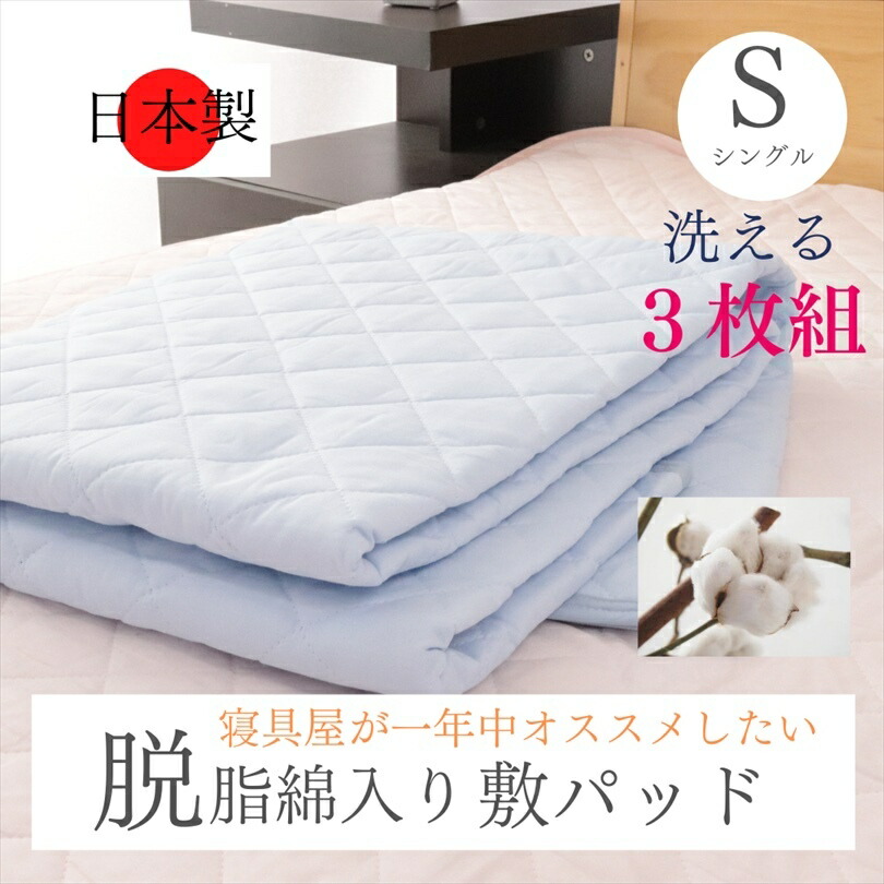 楽天市場】寝具【☆楽天SSスタートダッシュクーポン配布中☆】脱脂綿