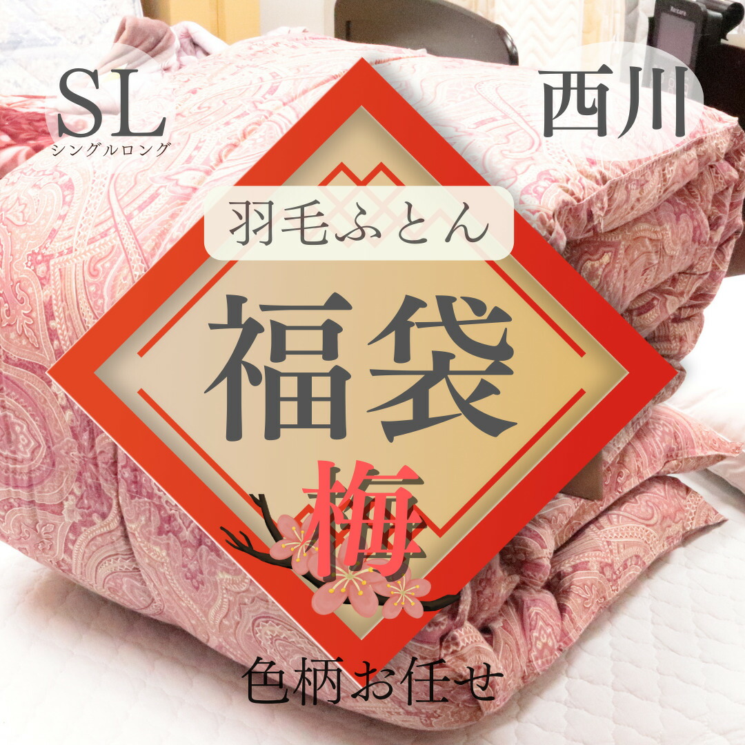 百貨店SALE特集最大限度60％OFF