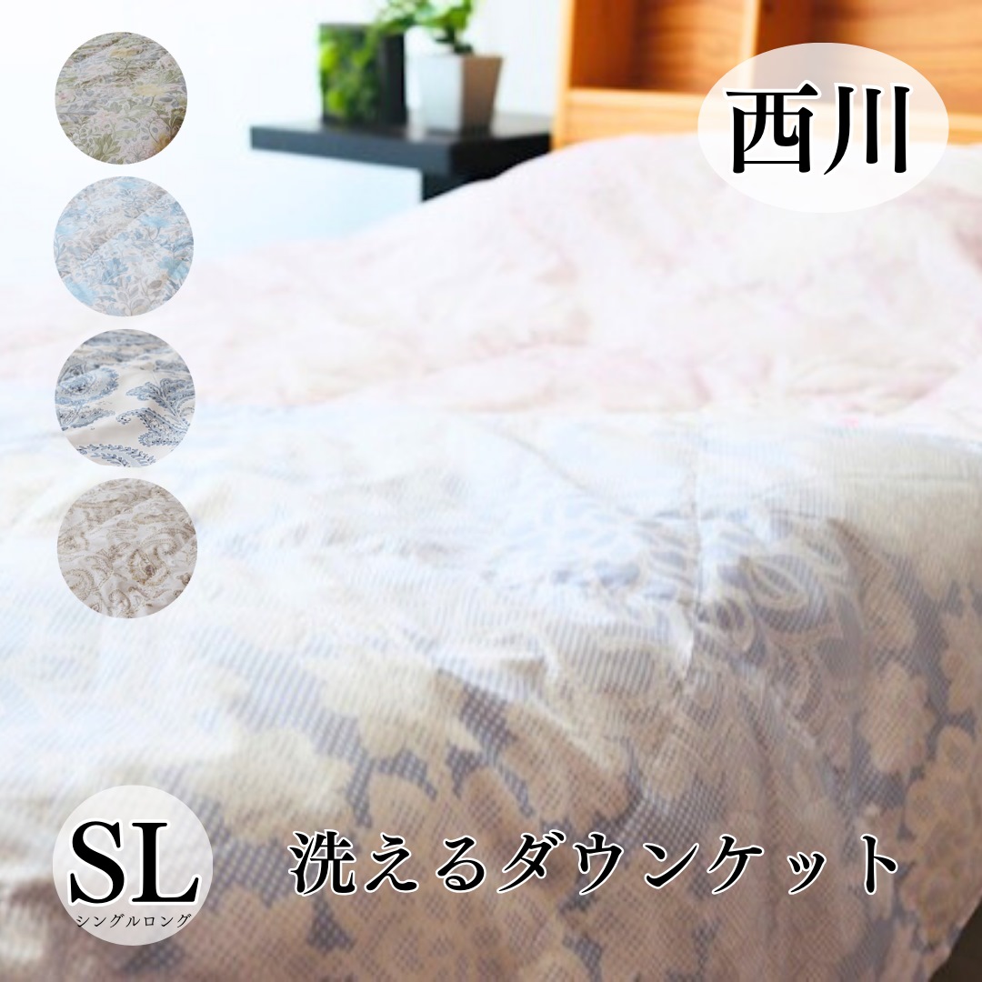 楽天市場】寝具【☆楽天大感謝祭クーポン配布中☆】新 西川 ダウン