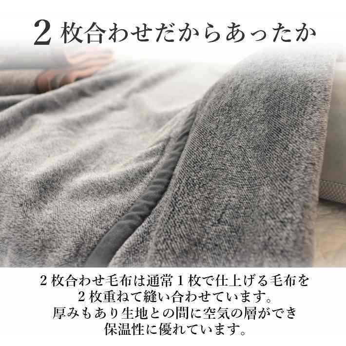 楽天市場 寝具 お買い物ﾏﾗｿﾝ限定クーポン発行中 西川 シングル ロア フランネル毛布 マイクロファイバー毛布 ブランケット ハーフケット もふもふ もこもこ 軽量毛布 二枚合わせ毛布 丸洗いok 子供 冬用 毛布 シングルサイズ モフモフ ひざ掛け 大判 おふとんとギフト