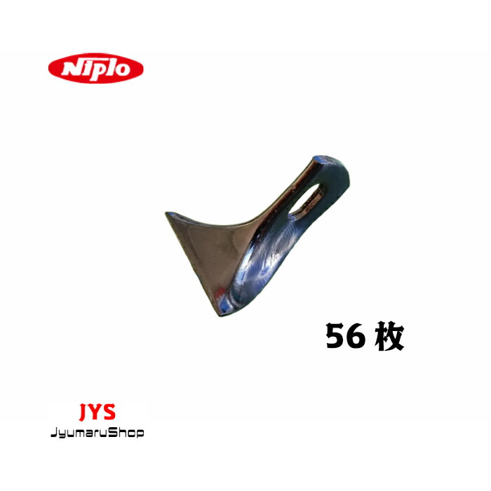 【純正替刃】ニプロ松山フレールモア　イチョウ形爪単品56枚