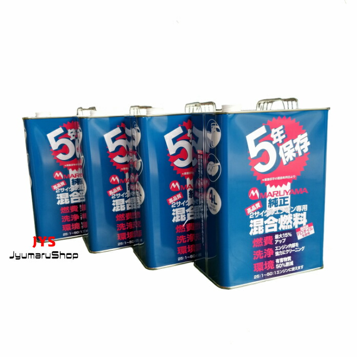 2サイクルエンジン専用FD級オイル使用 ４L×４缶 正規店