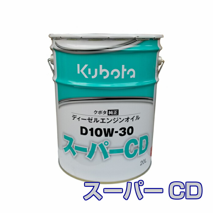 【楽天市場】クボタ純正ディーゼルエンジンオイルD10W-30 DH-2 : 十丸ショップ