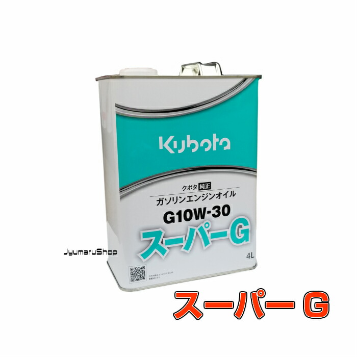楽天市場】クボタ純正ミッション・油圧駆動兼用オイルスーパー