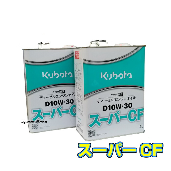 2サイクルエンジン専用FD級オイル使用 ４L×４缶 正規店