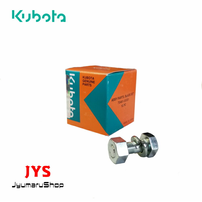 楽天市場】【クボタ純正】田植機用 植付爪(アイ爪) : 十丸ショップ