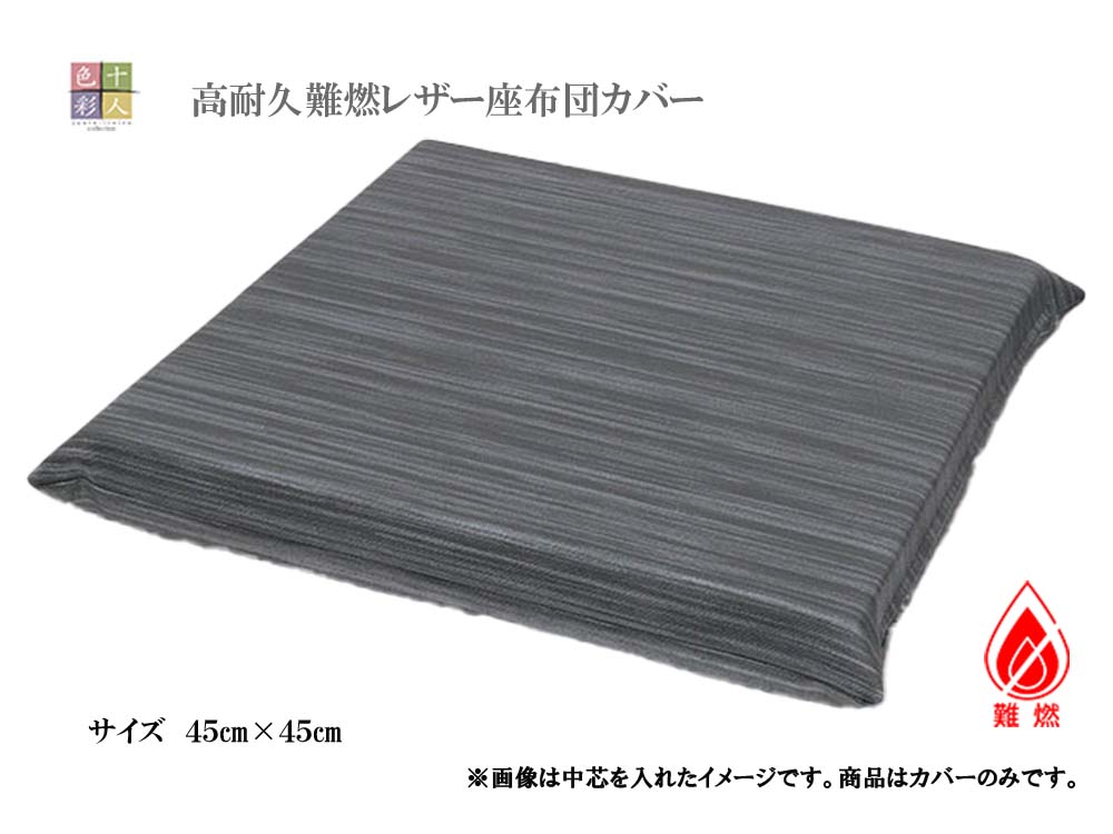 業務用 座布団 レザー 黒 楽天市場】レザー 座布団 業務 用（クッション｜クッション