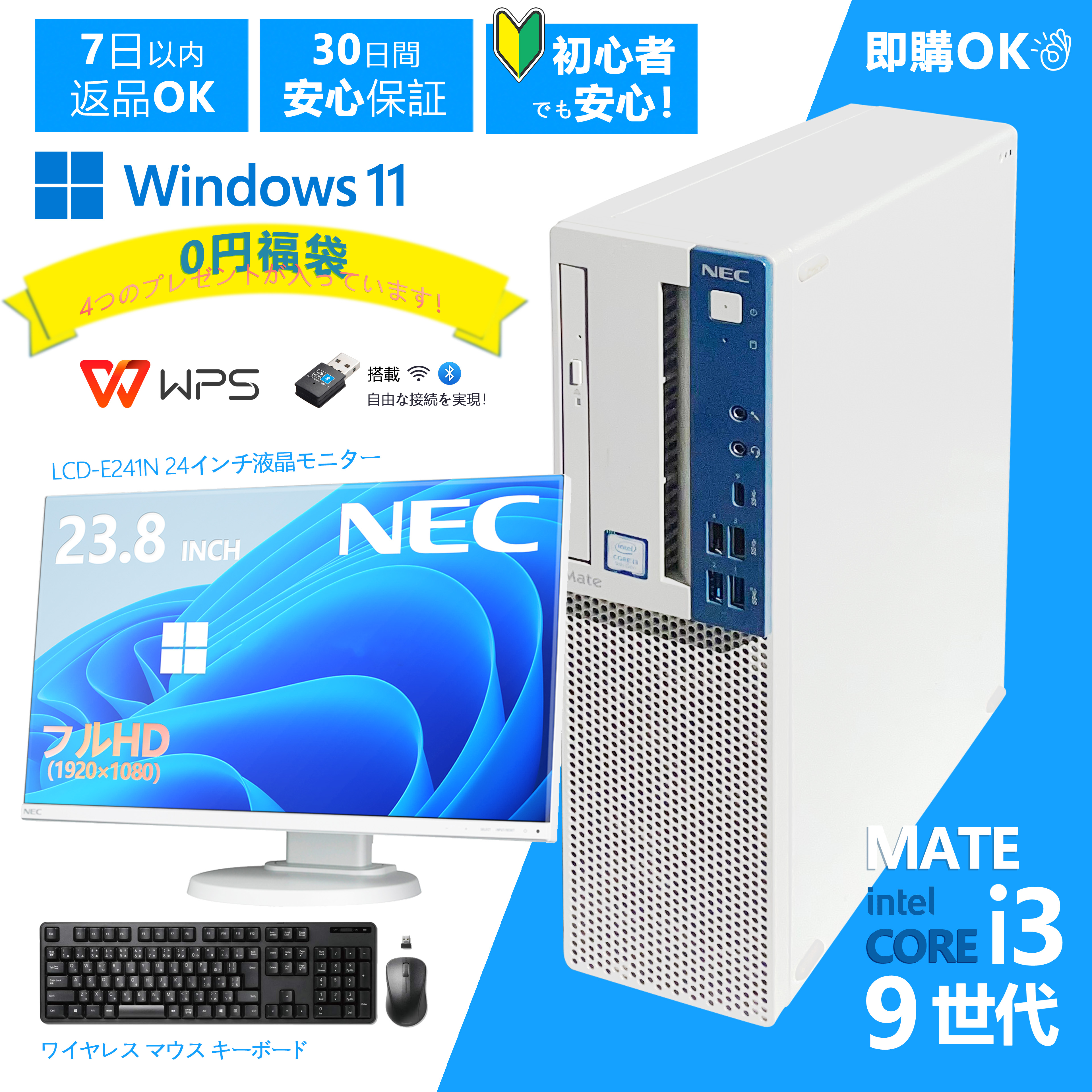 楽天市場】NEC デスクトップパソコン MUM29L-5 PC-MUM29LZ6CCS5