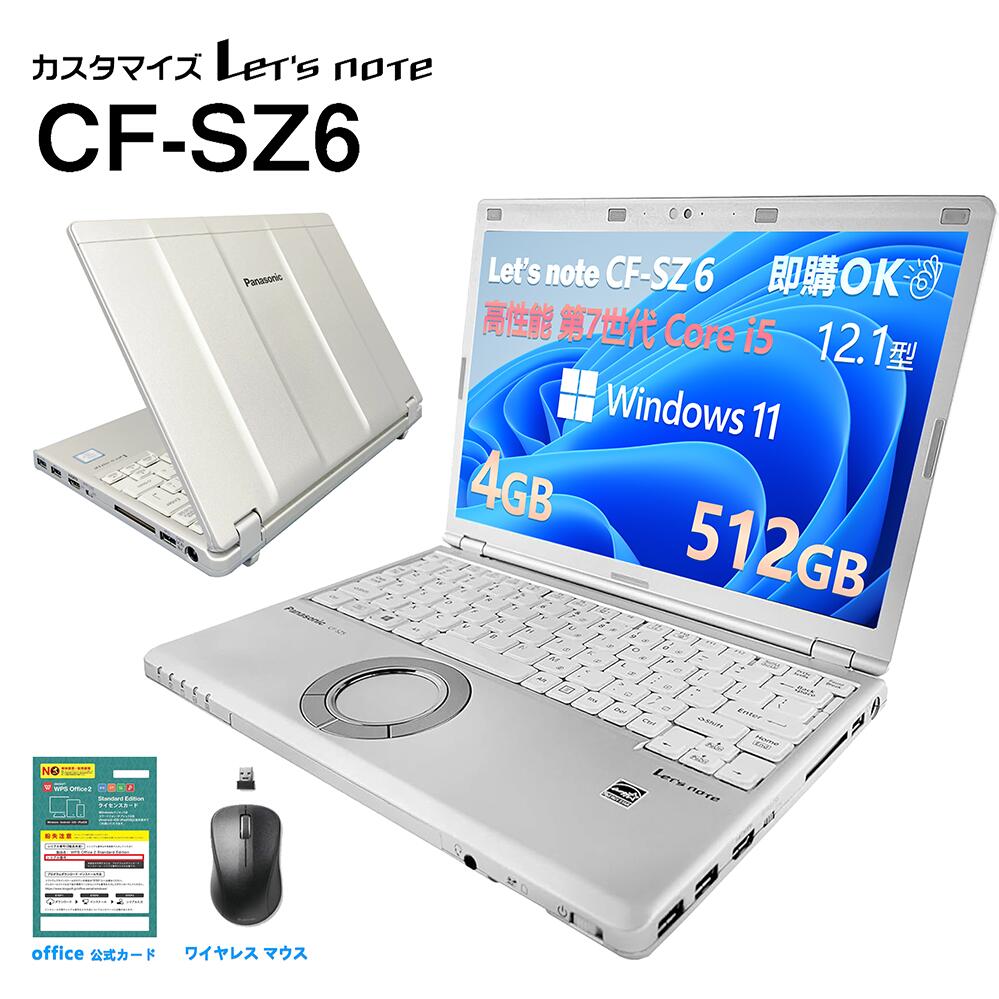 パナソニック レッツノート CF-SZ5 Windows11 Office 良品 軽量　中古ノート 楽天市場】パナソニック 超軽量 ノートPC Let's Note CF-SZ5/ Office
