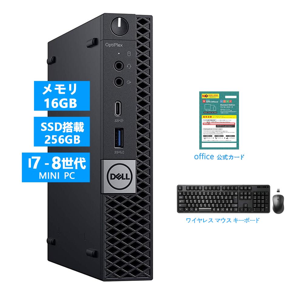 【即日発送】Dell OptiPlex 7060 Micro / 第8世代 Intel Core i7-8700T / 16GB / 256GB SSD / Windows11 Pro / 中古 / デスクトップパソコン / 中古パソコン / Office付き / 初期設定済み / 無線キーボード マウス付属 / 超小型 省スペース｜順天OA