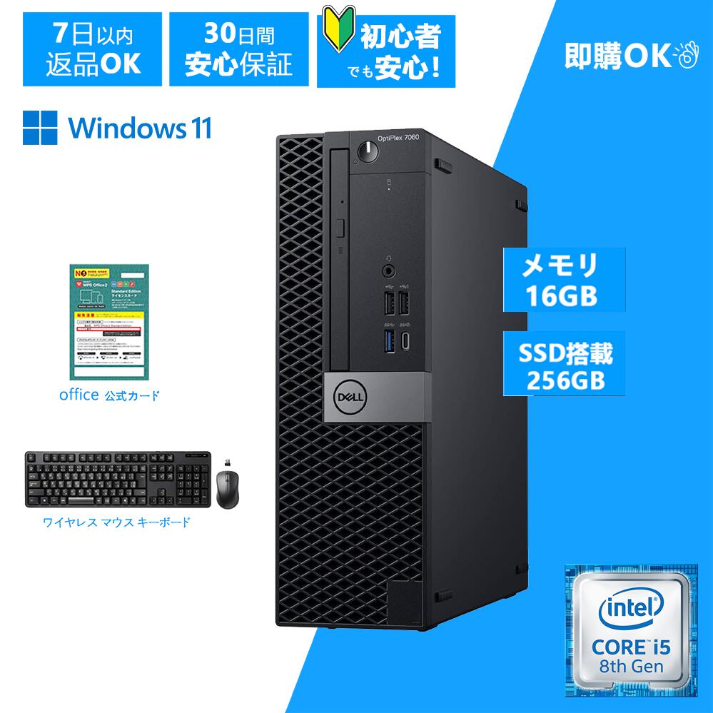 楽天市場】Dell OptiPlex 7060 SFF 省スペースデスクトップパソコン/第