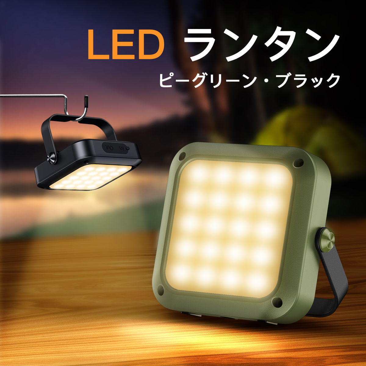 led ランタン キャンプライト  キャンプ用品　PSEマーク　停電　LED