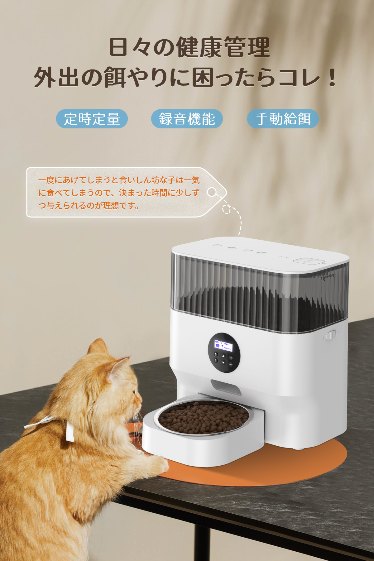 激安卸販売新品 大特価❤自動給餌器 猫 中小型犬 2.5L大容量 自動 手動