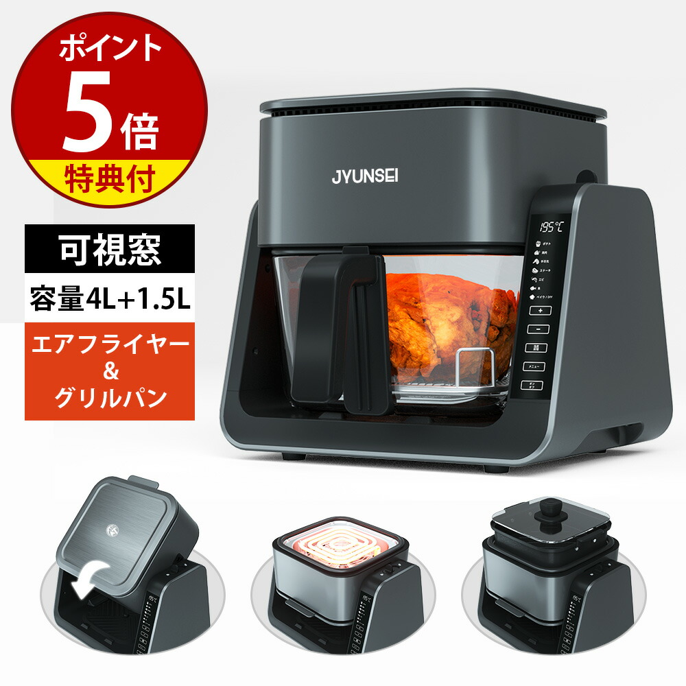 楽天市場】GOURMIA デジタルフライヤー GAF858 : GOODEIGHT