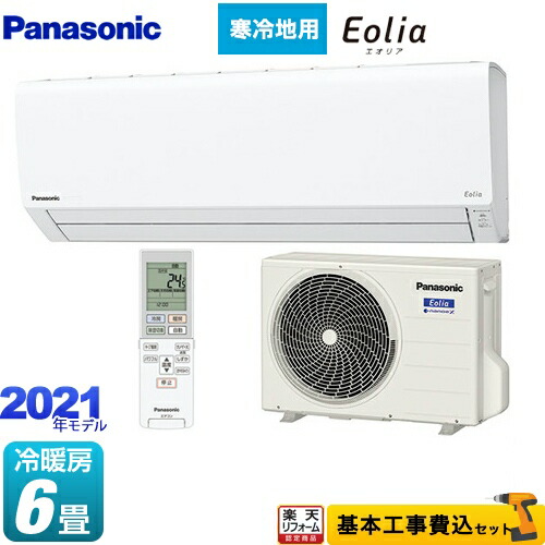 宅送 楽天リフォーム認定商品 工事費込セット 商品 基本工事 Cs K221d W パナソニック ルームエアコン 寒冷地向けエアコン 冷房 暖房 6畳程度 Kシリーズ フル暖エアコン Eolia クリスタルホワイト 高質で安価 M Borneonews Co Id 宅送 楽天リフォーム認定商品 工事費込セット 商品 基本工事 Cs K221d W パナソニック ルームエアコン 寒冷地向けエアコン 冷房 暖房 6畳程度 Kシリーズ フル暖エアコン Eolia クリスタルホワイト 高質で安価 M Borneonews Co Id