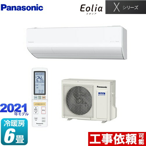 流行アイテム Cs 221dx W エオリア Xシリーズ ルームエアコン Cs 221dx W Cs 221dx W 高性能モデル 冷房 暖房 6畳程度 季節 空調家電 送料無料 クリスタルホワイト クリスタルホワイト ルームエアコン 単相100v 15a 家電と住宅設備の Eolia パナソニック