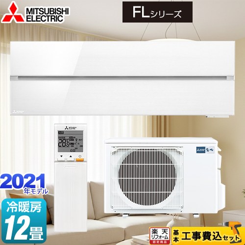 三菱　霧ヶ峰　ルームエアコン　2021年製 MSZ-EX2820E8-W 12畳 msz-fl3621-w-kj.jpg