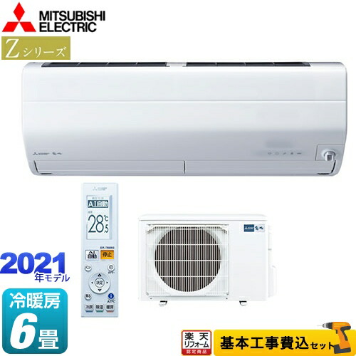 数量限定 特売 楽天市場 楽天リフォーム認定商品 工事費込セット 商品 基本工事 Msz Zxv2221 W Zシリーズ 霧ヶ峰 三菱 ルームエアコン プレミアムモデル 冷房 暖房 6畳程度 ピュアホワイト 家電と住宅設備の ジュプロ 大注目 Www Babalhawa Net
